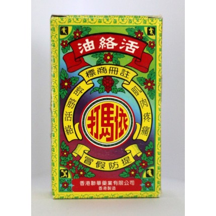 依馬打活絡油 40ml